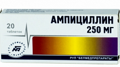 Ампициллин таб. 250мг №20