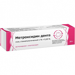 Метроксидин Дента туба гель 1% + 0,05% 20г