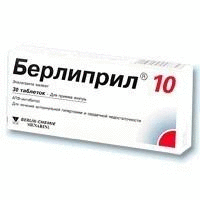Берлиприл 10 таб. 10мг №30
