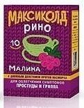 Максиколд Рино пак.(пор. малиновый д/р-ра орал.) 15г №10