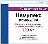 Немулекс пак.(гран. д/приг. сусп. д/приема внутрь) 100мг №10