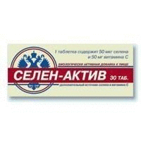 Селен Актив таб. №30