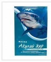 Маска косметическая АКУЛИЙ ЖИР 