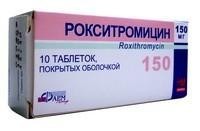 Рокситромицин таб. п/пл. об. 150мг №10