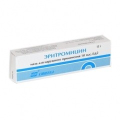 Эритромицин туба(мазь д/наружн. прим.) 10000ЕД/г 15г №1