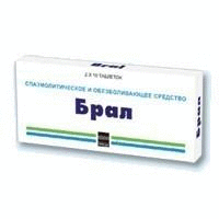 Брал таб. 500мг №20