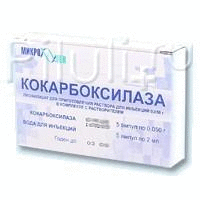 Кокарбоксилаза амп.(лиоф. д/приг. р-ра д/в/в и в/м введ.) 50мг №5 + р-ль
