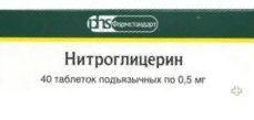 Нитроглицерин таб. подъязычн. 0,5мг №40