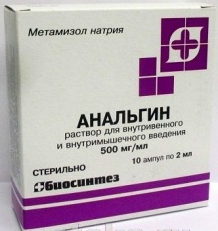 Анальгин амп.(р-р д/в/в и в/м введ.) 500мг/мл 2мл №10