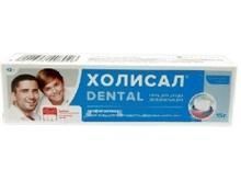 Холисал Дентал туб.(гель стоматологический) 15г