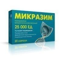 Микразим капс. 25000ЕД №20