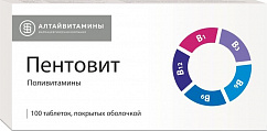 Пентовит таб. п/об. №100