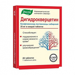 Дигидрокверцетин таб. 0,25г (масса дигидрокверцетина 25мг) №20