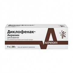 Диклофенак-Акрихин туба(мазь д/наружн. прим.) 1% 30г №1