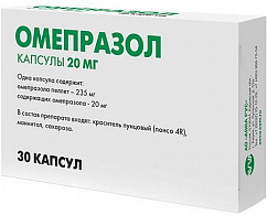 Омепразол капс. кишечнораств. 20мг №30