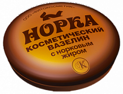 Вазелин косметический НОРКА с норковым жиром 10мл