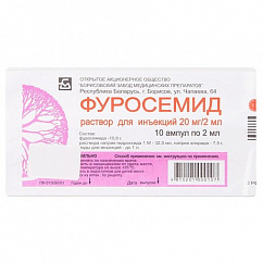 Фуросемид амп.(р-р д/в/в и в/м введ.) 10мг/мл 2мл №10 короб.карт.