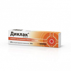 Диклак туба(гель д/наружн. прим.) 5% 50г №1