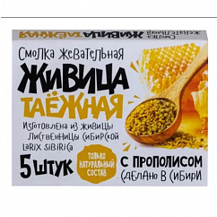 Жевательная резинка ЖИВИЦА ТАЕЖНАЯ Смолка прополис №5