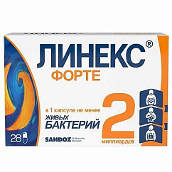 Линекс Форте капс. №28