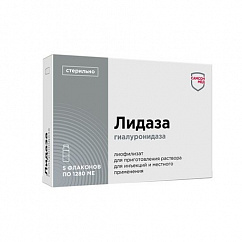 Лидаза амп.(лиоф. д/приг. р-ра д/ин. и местного прим.) 1280МЕ (64ЕД) №5