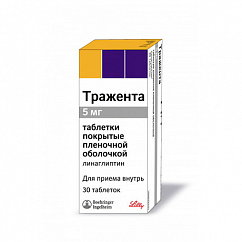 Тражента таб. п/пл.об. 5мг №30