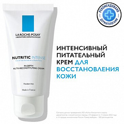 La Roche-Posay NUTRITIC стик д/губ 4,7г
