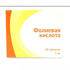 Фолиевая кислота таб. 1мг №50
