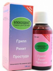 Флюколдекс фл.(сусп. орал. д/дет.) 100мл