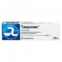 Такропик туба(мазь д/наружн. прим.) 0,03% 15г №1