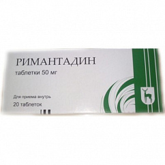 Римантадин таб. 50мг №20