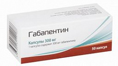Габапентин капс. 300мг №50