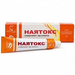 Наятокс туб.(мазь) 20г