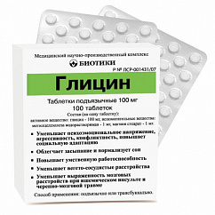 Глицин таб. подъязычн. 100мг №100