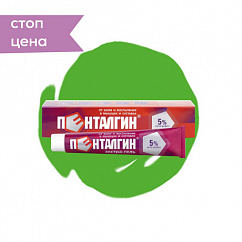 Пенталгин Экстра гель д/наружн. прим. 5% 30г