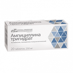 Ампициллина тригидрат таб. 250мг №20 уп. яч.конт.пач.карт.