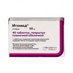 Итомед таб. п/пл. об. 50мг №40