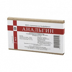Анальгин амп.(р-р д/в/в и в/м введ.) 500мг/мл 2мл №10