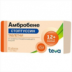 Амбробене Стоптуссин таб. 4мг+100мг №20