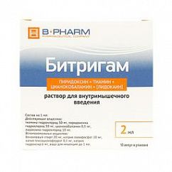 Битригам амп.(р-р д/в/м введ.) 2мл №10