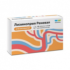 Лизиноприл Реневал таб. 5мг №30 (15х2)