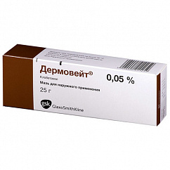 Дермовейт туба(мазь д/наружн. прим.) 0,05% 25г №1
