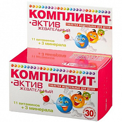 Компливит-Актив жевательный (БАД) таб. жев. №30 (вишня) д/детей от 3 до 10 лет