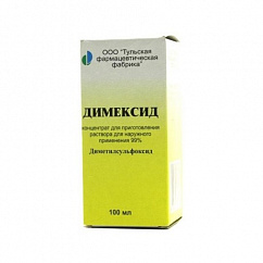 Димексид фл.(конц. д/приг. р-ра д/наружн. прим.) 100мл №1