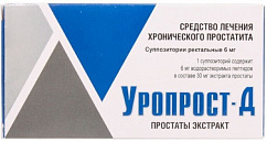 Уропрост-Д супп. рект. 6мг №10