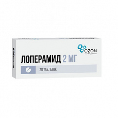 Лоперамид таб. 2мг №20