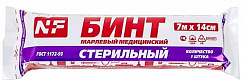 Бинт марлевый стер. 7м х 14см инд. уп. (32г/кв.м)