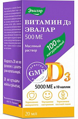 Витамин Д3 500МЕ фл.-кап. (р-р масл.) 20мл