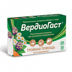 ВердиоГаст Растительный комплекс капс. №30