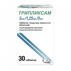 Трипликсам таб. п/пл. об. 5мг + 1,25мг + 5мг №30